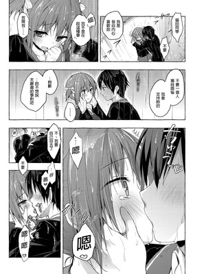 [きのこのみ (konomi)] ニャンコロジ総集編 1-2 (1-9)+(10-13) [中国翻訳] [無修正] [DL版]_2_023