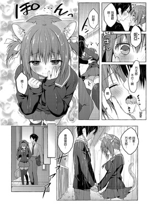 [きのこのみ (konomi)] ニャンコロジ総集編 1-2 (1-9)+(10-13) [中国翻訳] [無修正] [DL版]_2_024