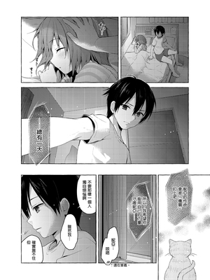 [きのこのみ (konomi)] ニャンコロジ総集編 1-2 (1-9)+(10-13) [中国翻訳] [無修正] [DL版]_2_032