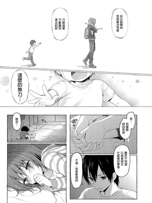 [きのこのみ (konomi)] ニャンコロジ総集編 1-2 (1-9)+(10-13) [中国翻訳] [無修正] [DL版]_2_033