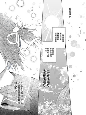 [きのこのみ (konomi)] ニャンコロジ総集編 1-2 (1-9)+(10-13) [中国翻訳] [無修正] [DL版]_2_041