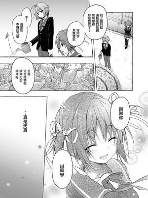 [きのこのみ (konomi)] ニャンコロジ総集編 1-2 (1-9)+(10-13) [中国翻訳] [無修正] [DL版]_2_043