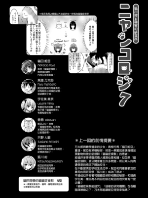 [きのこのみ (konomi)] ニャンコロジ総集編 1-2 (1-9)+(10-13) [中国翻訳] [無修正] [DL版]_2_046