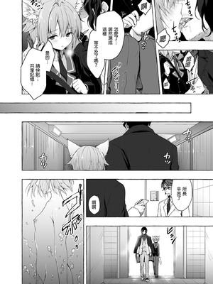 [きのこのみ (konomi)] ニャンコロジ総集編 1-2 (1-9)+(10-13) [中国翻訳] [無修正] [DL版]_2_048