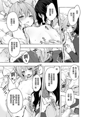 [きのこのみ (konomi)] ニャンコロジ総集編 1-2 (1-9)+(10-13) [中国翻訳] [無修正] [DL版]_2_051