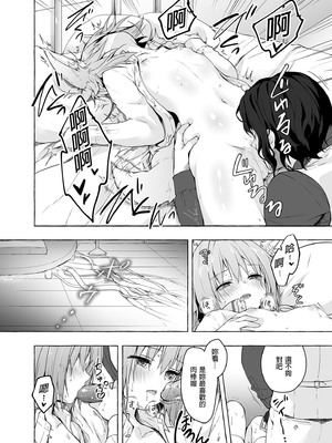 [きのこのみ (konomi)] ニャンコロジ総集編 1-2 (1-9)+(10-13) [中国翻訳] [無修正] [DL版]_2_052