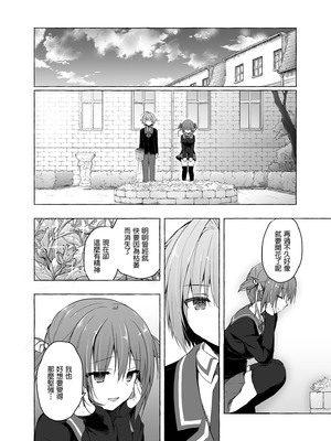 [きのこのみ (konomi)] ニャンコロジ総集編 1-2 (1-9)+(10-13) [中国翻訳] [無修正] [DL版]_2_058