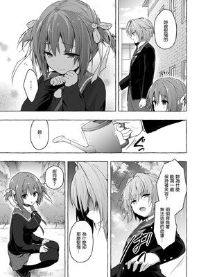 [きのこのみ (konomi)] ニャンコロジ総集編 1-2 (1-9)+(10-13) [中国翻訳] [無修正] [DL版]_2_059