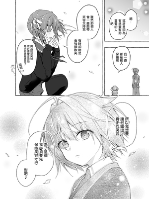 [きのこのみ (konomi)] ニャンコロジ総集編 1-2 (1-9)+(10-13) [中国翻訳] [無修正] [DL版]_2_060