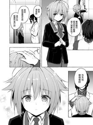 [きのこのみ (konomi)] ニャンコロジ総集編 1-2 (1-9)+(10-13) [中国翻訳] [無修正] [DL版]_2_068