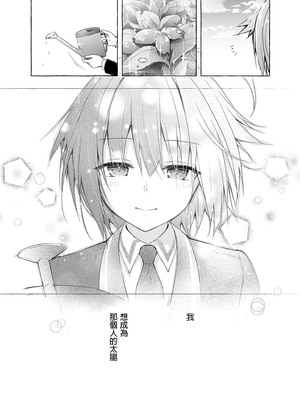 [きのこのみ (konomi)] ニャンコロジ総集編 1-2 (1-9)+(10-13) [中国翻訳] [無修正] [DL版]_2_070