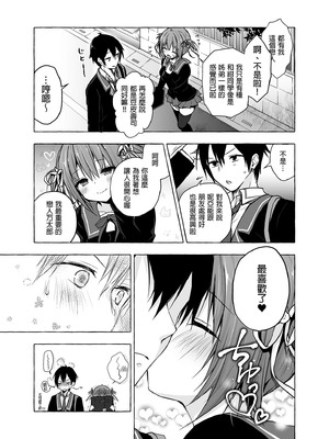 [きのこのみ (konomi)] ニャンコロジ総集編 1-2 (1-9)+(10-13) [中国翻訳] [無修正] [DL版]_2_085