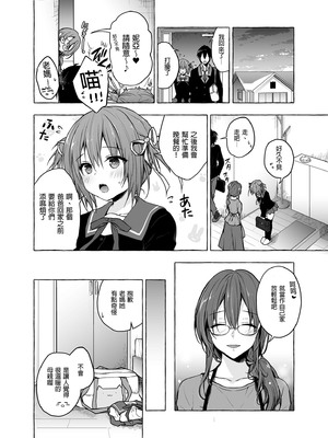 [きのこのみ (konomi)] ニャンコロジ総集編 1-2 (1-9)+(10-13) [中国翻訳] [無修正] [DL版]_2_086