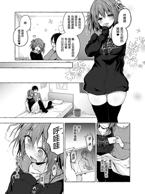 [きのこのみ (konomi)] ニャンコロジ総集編 1-2 (1-9)+(10-13) [中国翻訳] [無修正] [DL版]_2_087