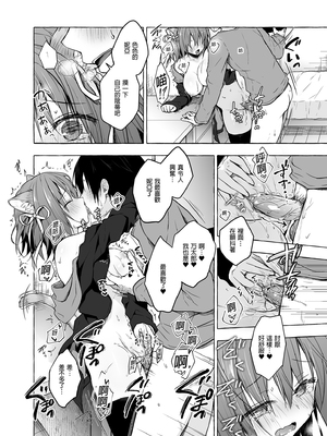 [きのこのみ (konomi)] ニャンコロジ総集編 1-2 (1-9)+(10-13) [中国翻訳] [無修正] [DL版]_2_096