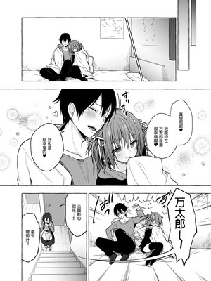 [きのこのみ (konomi)] ニャンコロジ総集編 1-2 (1-9)+(10-13) [中国翻訳] [無修正] [DL版]_2_098