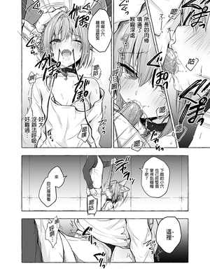 [きのこのみ (konomi)] ニャンコロジ総集編 1-2 (1-9)+(10-13) [中国翻訳] [無修正] [DL版]_2_106