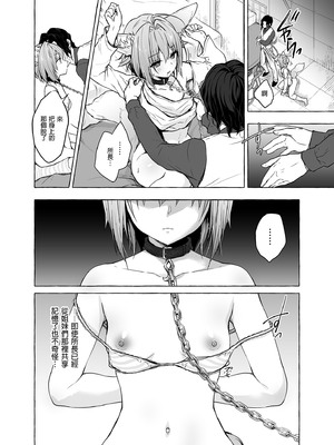 [きのこのみ (konomi)] ニャンコロジ総集編 1-2 (1-9)+(10-13) [中国翻訳] [無修正] [DL版]_2_108