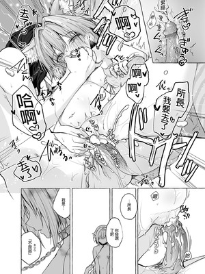 [きのこのみ (konomi)] ニャンコロジ総集編 1-2 (1-9)+(10-13) [中国翻訳] [無修正] [DL版]_2_112