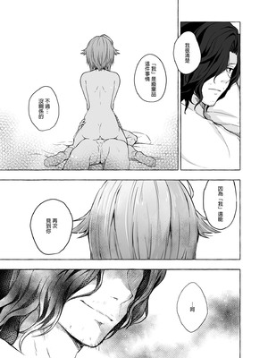 [きのこのみ (konomi)] ニャンコロジ総集編 1-2 (1-9)+(10-13) [中国翻訳] [無修正] [DL版]_2_113