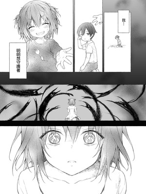 [きのこのみ (konomi)] ニャンコロジ総集編 1-2 (1-9)+(10-13) [中国翻訳] [無修正] [DL版]_2_117