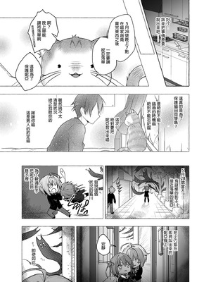 [きのこのみ (konomi)] ニャンコロジ総集編 1-2 (1-9)+(10-13) [中国翻訳] [無修正] [DL版]_2_119