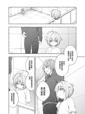 [きのこのみ (konomi)] ニャンコロジ総集編 1-2 (1-9)+(10-13) [中国翻訳] [無修正] [DL版]_2_122