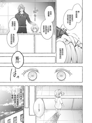 [きのこのみ (konomi)] ニャンコロジ総集編 1-2 (1-9)+(10-13) [中国翻訳] [無修正] [DL版]_2_123