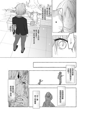 [きのこのみ (konomi)] ニャンコロジ総集編 1-2 (1-9)+(10-13) [中国翻訳] [無修正] [DL版]_2_125