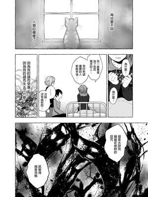 [きのこのみ (konomi)] ニャンコロジ総集編 1-2 (1-9)+(10-13) [中国翻訳] [無修正] [DL版]_2_126