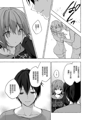 [きのこのみ (konomi)] ニャンコロジ総集編 1-2 (1-9)+(10-13) [中国翻訳] [無修正] [DL版]_2_129