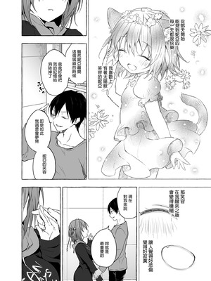 [きのこのみ (konomi)] ニャンコロジ総集編 1-2 (1-9)+(10-13) [中国翻訳] [無修正] [DL版]_2_130