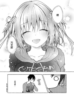 [きのこのみ (konomi)] ニャンコロジ総集編 1-2 (1-9)+(10-13) [中国翻訳] [無修正] [DL版]_2_133