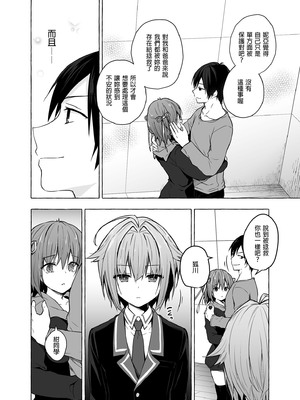 [きのこのみ (konomi)] ニャンコロジ総集編 1-2 (1-9)+(10-13) [中国翻訳] [無修正] [DL版]_2_134