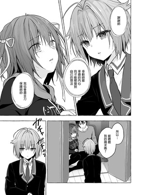 [きのこのみ (konomi)] ニャンコロジ総集編 1-2 (1-9)+(10-13) [中国翻訳] [無修正] [DL版]_2_137