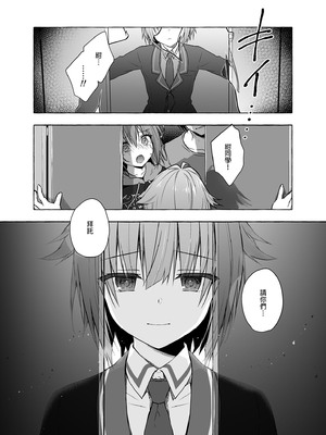 [きのこのみ (konomi)] ニャンコロジ総集編 1-2 (1-9)+(10-13) [中国翻訳] [無修正] [DL版]_2_138