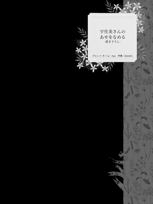 [きのこのみ (konomi)] ニャンコロジ総集編 1-2 (1-9)+(10-13) [中国翻訳] [無修正] [DL版]_2_140