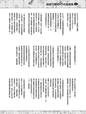 [きのこのみ (konomi)] ニャンコロジ総集編 1-2 (1-9)+(10-13) [中国翻訳] [無修正] [DL版]_2_148