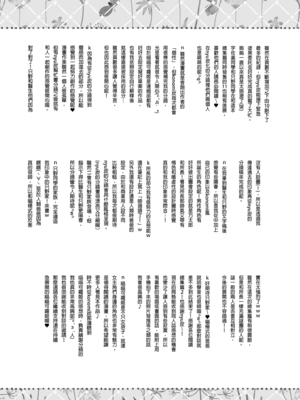 [きのこのみ (konomi)] ニャンコロジ総集編 1-2 (1-9)+(10-13) [中国翻訳] [無修正] [DL版]_2_149