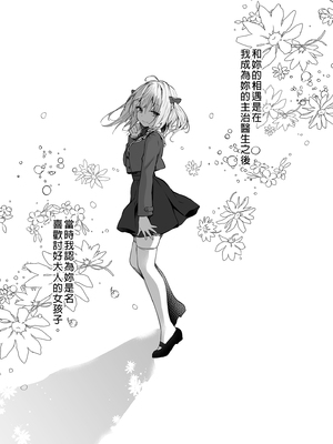 [きのこのみ (konomi)] ニャンコロジ総集編 1-2 (1-9)+(10-13) [中国翻訳] [無修正] [DL版]_3_001