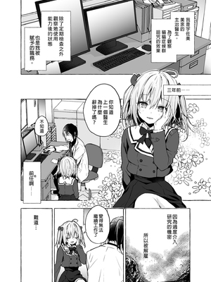 [きのこのみ (konomi)] ニャンコロジ総集編 1-2 (1-9)+(10-13) [中国翻訳] [無修正] [DL版]_3_002