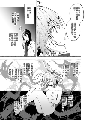 [きのこのみ (konomi)] ニャンコロジ総集編 1-2 (1-9)+(10-13) [中国翻訳] [無修正] [DL版]_3_003