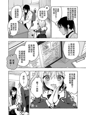 [きのこのみ (konomi)] ニャンコロジ総集編 1-2 (1-9)+(10-13) [中国翻訳] [無修正] [DL版]_3_004