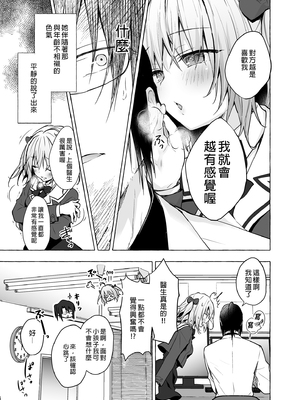 [きのこのみ (konomi)] ニャンコロジ総集編 1-2 (1-9)+(10-13) [中国翻訳] [無修正] [DL版]_3_005