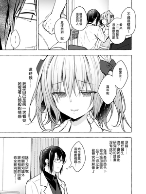 [きのこのみ (konomi)] ニャンコロジ総集編 1-2 (1-9)+(10-13) [中国翻訳] [無修正] [DL版]_3_007