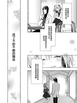 [きのこのみ (konomi)] ニャンコロジ総集編 1-2 (1-9)+(10-13) [中国翻訳] [無修正] [DL版]_3_008