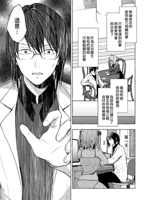 [きのこのみ (konomi)] ニャンコロジ総集編 1-2 (1-9)+(10-13) [中国翻訳] [無修正] [DL版]_3_009