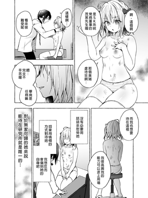 [きのこのみ (konomi)] ニャンコロジ総集編 1-2 (1-9)+(10-13) [中国翻訳] [無修正] [DL版]_3_010