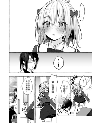 [きのこのみ (konomi)] ニャンコロジ総集編 1-2 (1-9)+(10-13) [中国翻訳] [無修正] [DL版]_3_012