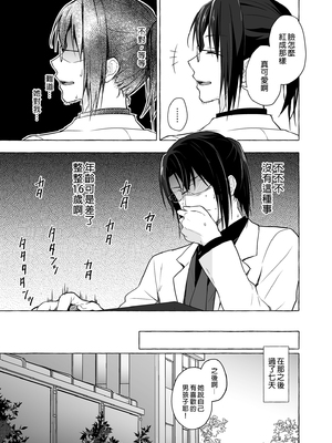 [きのこのみ (konomi)] ニャンコロジ総集編 1-2 (1-9)+(10-13) [中国翻訳] [無修正] [DL版]_3_013